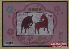 港澳臺郵票與稅票 歷史、特色與收藏價值