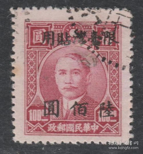 方寸之間見歷史 民國郵票、紀念郵票、稅票的文化藝術價值