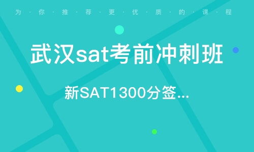 武漢英國(guó)中學(xué)留學(xué)中介指南 如何選擇可靠的自費(fèi)出國(guó)留學(xué)服務(wù)機(jī)構(gòu)