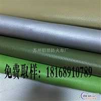 蘇州鋁箔防火布廠 耐火材料領(lǐng)域的卓越守護(hù)者